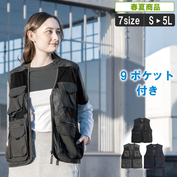 乐天商城 - SM:06514 9ポケット付きすぐ乾くメッシュベスト【作業着 作業服 ストレッチ メッシュ入り シンプル マルチポケット 形態安定 吸汗速乾 軽量 】