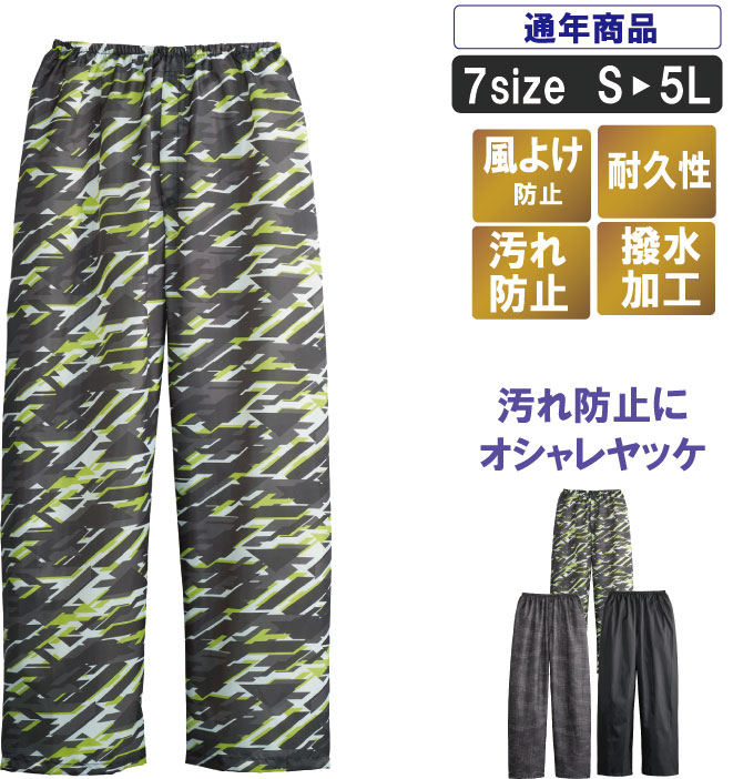 乐天商城 - 丈夫で防風・防汚のヤッケズボンSM:0552 【作業服 作業着 バイク 風よけ 汚れ防止 レジャー アウトドア 暖かい 塗装作業 土木建築】