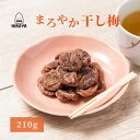 【最大500円OFFクーポン配布★お買い物マラソン】博屋 種なし 干し梅 210g x 1袋 送料無料 菓子 梅 ギフト 贈答 うめ 進物 梅干し 詰め合わせ 梅干 お供え 贈答用 お菓子 おつまみ 干し梅 桃の節句 内祝い 干し 完熟 干梅 スイーツ 種なし