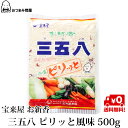 博屋 宝来屋 国産 ピリ辛 三五八 500g x 1袋 送料無料 調味料 発酵 麹 食品 漬物 米麹 こうじ 漬け物 米こうじ 糀 味の素 辛い 米糀 塩麹 つけもの ぬか漬け 小分け 醗酵 塩こうじ きゅうり 浅漬け 白菜