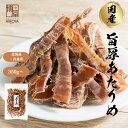 博屋 国産 あたりめ 350g x 1袋〜 送料無料 北海道 大容量 いか お酒 ダイエット ビール 青森 タウリン 焼酎 おつまみ 日本酒 珍味 お菓子 お土...