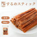 博屋 スルメジャーキー 300g x 1袋〜 送料無料 大容量 イカ お酒 ビール 焼酎 おつまみ 日本酒 珍味 お菓子 ワイン 常温 美味しい おやつ つまみ...