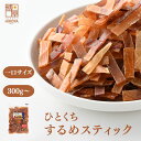 博屋 ひとくち スルメジャーキー 300g x 1袋〜 送料無料 大容量 イカ お酒 ビール 焼酎 おつまみ 日本酒 珍味 お菓子 ワイン 常温 美味しい おや...