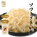 博屋 おつまみ さきいか 150g x 1袋〜 送料無料 海 業務用 食品 酒 イカ つまみ おやつ 食べ物 グルメ おかず 惣菜 ビール 父の日 お菓子 焼酎...