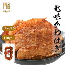 博屋 国内加工 おつまみ するめ 珍味 七味かわはぎ 110g x 1袋〜 チャック袋入 買い回り 送料無料 シーフード 干物 ピリ辛 常温保存 七味 燻製 駄...