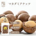 博屋 割り器付き オーストラリア産 殻付き (割り器 + マカダミア300g入) x 1セット〜 送料無料 ロースト プレーン 大容量 豆 ナッツ おつまみ 珍...