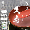 博屋 東海農産 久寿 (50g x 5個) x 1袋〜 送料無料 パウダー 粉末 くず クズ フリーズドライ 葛 ドリンク おやつ 本葛 個包装 葛湯 久寿 く...