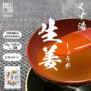 博屋 東海農産 くず湯 生姜(50g x 5個) x 1袋〜 パウダー 粉末 くず しょうが フリーズドライ 葛 スティック 生姜粉末 本葛 しょうが粉末 しょ...