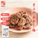 【 1000円ポッキリ 送料無料 】博屋 種なし 干し梅 個包装 70g x 1袋〜 送料無料 菓子 梅 ギフト 小袋 うめ お菓子 プチギフト バレンタイン ...