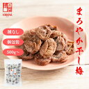 【最大500円OFFクーポン配布★お買い物マラソン】博屋 種なし 干し梅 個包装 500g x 1袋〜 送料無料 菓子 梅 ギフト 小袋 うめ お菓子 プチギフ...