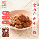 【最大500円OFFクーポン配布★お買い物マラソン】博屋 種なし 干し梅 800g x 1袋〜 送料無料 菓子 梅 ギフト 贈答 うめ 進物 梅干し 詰め合わせ...