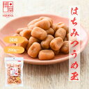 【最大500円OFFクーポン配布★お買い物マラソン】博屋 国産 はちみつ うめ玉 200g x 1袋〜 送料無料 菓子 梅 ハチミツ 蜂蜜 うめ 国産 販売 茶...