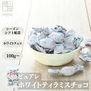 【ポイント5倍★お買い物マラソン】博屋 送料無料 チョコレート ピュアレ 元祖 アーモンド ティラミスチョコレート ピュアレ ホワイトチョコ 100g x 1袋...