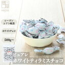 【最大500円OFFクーポン配布★お買い物マラソン】博屋 送料無料 チョコレート ピュアレ 元祖 アーモンド ティラミスチョコレート ピュアレ ホワイトチョコ ...