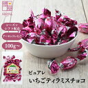 【ポイント5倍★お買い物マラソン】博屋 送料無料 チョコレート ピュアレ 元祖 アーモンド いちごティラミスチョコレート ピュアレ 100g x 1袋〜 チャッ...