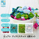 【最大500円OFFクーポン配布★お買い物マラソン】博屋 ピュアレ 元祖 4種セット (ティラミス チョコレート 500g x 1袋 + 抹茶 500g x 1...