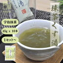博屋 みやこ飴本舗 抹茶くず湯 (45g x 10本) x 1袋〜 送料無料 パウダー 粉末 くず 抹茶 インスタント フリーズドライ 葛 スイーツ お菓子 宇...