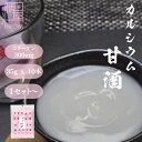 【最大500円OFFクーポン配布★お買い物マラソン】博屋 みやこ飴本舗 カルシウム甘酒 (35g x 10本) x 1袋〜 送料無料 飲料 カルシウム 粉末 イ...