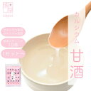 博屋 みやこ飴本舗 カルシウム甘酒 (35g x 10本) x 1袋〜 送料無料 飲料 カルシウム 粉末 インスタント フリーズドライ パウダー 甘酒 酒粕 常...
