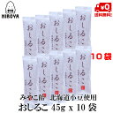 くず 博屋 みやこ飴本舗 おしるこ (45g x 10本) x 1袋 送料無料 パウダー 粉末 くず インスタント フリーズドライ 葛 スティック 本葛 個包装 お汁粉 葛湯 あずき あんこ くず湯 こしあん 本葛粉 くずゆ 本くず