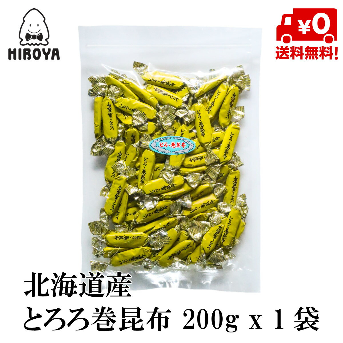 【最大500円OFFクーポン配布★お買い物マラソン】博屋 国産 とろろ巻昆布 チャック袋入 200g x 1袋 こんぶ ギフト 和風 お歳暮 北海道 おつまみ 海鮮 おやつ 巻き 結び 磯 和食 送料無料 利尻 …