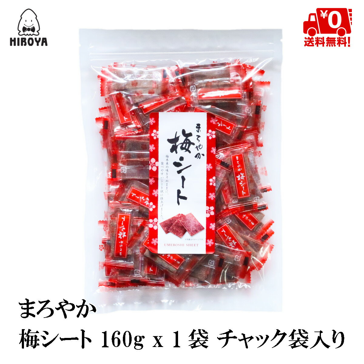 贈り物 お正月 お年賀 母の日 父の日 初盆 お盆 御中元 お中元 お彼岸 敬老の日 クリスマス クリスマスプレゼント お歳暮 退院祝い 快気祝い 快気内祝い 御挨拶 ごあいさつ 引越しご挨拶 引っ越し 志 進物 お土産 ゴールデンウィーク バレンタインデー ホワイトデー ホワイトデイ お花見 ひな祭り 端午の節句 こどもの日 ギフト プレゼント お祝い 61歳 還暦 かんれき 還暦御祝い 還暦祝 華甲 かこう 合格祝い 進学内祝い 成人式 卒業記念品 卒業祝い 入学祝い 入学内祝い 小学校 中学校 高校 大学 就職祝い 社会人 幼稚園 お祝い 御祝い 内祝い 結婚祝い 結婚内祝い 結婚式 引き出物 引出物 引き菓子 出産祝い 出産内祝い 新築内祝い バースデー バースディ 753 節句 昇進祝い 昇格祝い 就任 返礼品 御供 お供え物 粗供養 御仏前 御霊前 香典返し 法要 仏事 新盆 法事 法事引き出物 法事引出物 一周忌 三回忌 七回忌 御膳料 御布施 御礼 お礼 お返し お祝い返し 御見舞御礼 企業様向け 御開店祝 開店御祝い 開店お祝い 開店祝い 周年記念 来客 お茶請け 御茶請け 異動 転勤 定年退職 退職 挨拶回り 転職 お餞別 贈答品 粗品 粗菓 おもたせ 菓子折り 手土産 心ばかり 寸志 新歓 送迎 忘年会 二次会 記念品 景品 開院祝い ここが喜ばれています 個包装 上品 上質 高級 食べ物 お取り寄せ 人気 食品 老舗 おすすめ インスタ インスタ映え スイーツ こんな気持ちで ありがとう ごめんね おめでとう いままで お世話になりました これから よろしくお願いします こんな方に お父さん お母さん 兄弟 姉妹 子供 おばあちゃん おじいちゃん 奥さん 彼女 彼氏 先生 職場 先輩 後輩 同僚 「博屋」、「博屋」ロゴ、「Daichi no Irodori」ロゴ は 株式会社東北ヒロヤの登録商標です。&copy; 2023 TOUHOKU HIROYA Co., Ltd.関連商品博屋 国産 はちみつ うめ玉 200g x 1袋 送料無料 菓子 梅 ...博屋 種なし 干し梅 個包装 70g x 2袋 送料無料 菓子 梅 ギ...博屋 国産 はちみつ うめ玉 200g x 2袋 送料無料 菓子 梅 ...1,750円1,480円2,682円博屋 国産 はちみつ うめ玉 200g x 2袋 送料無料 菓子 梅 ...博屋 国産 まろやか うめ玉 200g x 3袋 送料無料 菓子 梅 ...博屋 種なし 干し梅 個包装 70g x 1袋 送料無料 菓子 梅 ギ...2,980円4,280円1,000円博屋 国産 まろやか うめ玉 200g x 1袋 送料無料 菓子 梅 ...博屋 国産 まろやか うめ玉 200g x 1袋 送料無料 菓子 梅 ...博屋 国産 かりこり梅 300g x 2袋 送料無料 菓子 送料無料 ...1,750円875円2,232円梅本来の味をそのままに、食べやすいシート状に仕上げました。