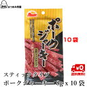 博屋 国産 和風醤油味 ポークジャーキー スティックタイプ 8g x 10袋 送料無料 肉 セット スモーク ビール ポーク プレゼント 豚肉 おつまみ 珍味 ジャーキー 燻製 お酒 お菓子 常温 国産 高級 ワイン アルコール