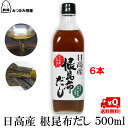送料無料 ねこぶだし 北海道 ねこんぶだし ねこぶだし 50...