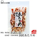 キャッシュレス還元 送料無料 あ...