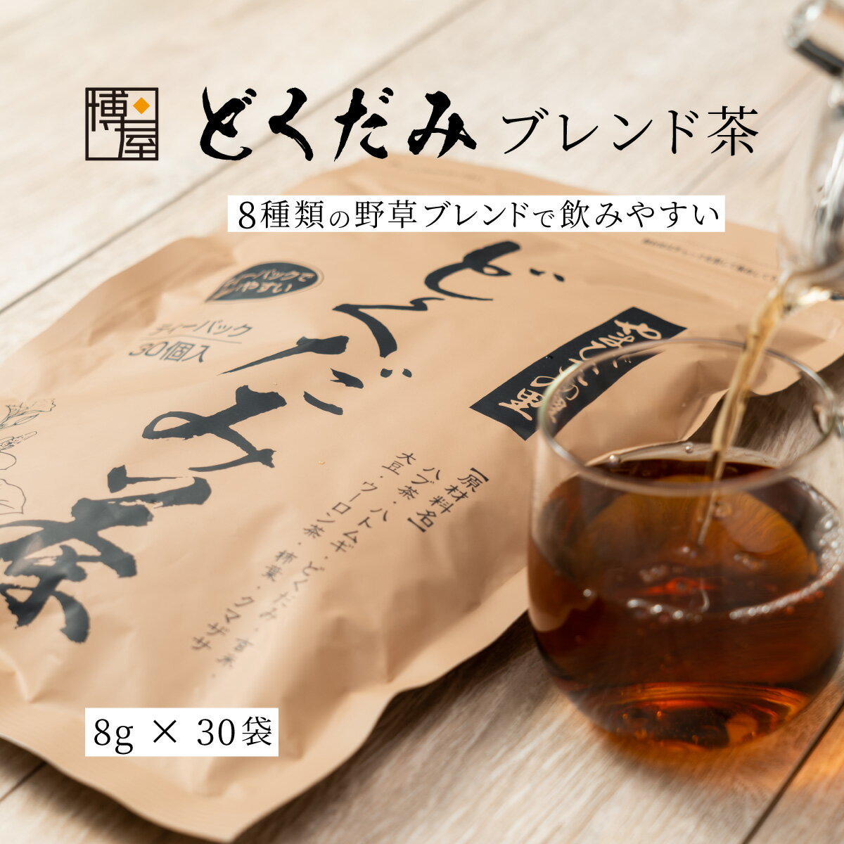 博屋 マン・ネン どくだみ茶 (3g x 30