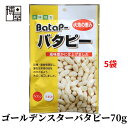 【 1000円ポッキリ 送料無料 】博屋 双葉 GS バターピーナッツ 70g x 5袋 お菓子 菓子 豆 おやつ おかし ナッツ おつまみ 落花生 ピーナッツ まめ 小袋 袋 珍味 たんぱく質 PEANUTS 常温 美味しい 調味料 酒 豆菓子 塩味