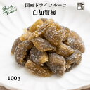 博屋 国産 ドライフルーツ 白加賀梅 100g x 1袋 送料無料 ビタミン フルーツ ミネラル 果物 梅 ビタミンe くだもの ビタミンC 食物繊維 ビタミンA 柑橘 トコフェロール うめ エイジングケア ポリフェノール 柑橘系