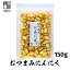 【最大500円OFFクーポン配布★お買い物マラソン】博屋 おつまみ 揚げにんにく 150g x 1袋 送料無料 お酒..