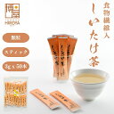 博屋 送料無料 日本茶 インスタント お茶 スティック かね七 しいたけ茶 シイタケ茶 椎茸茶 3g x 50本 常温保存 チャック袋入