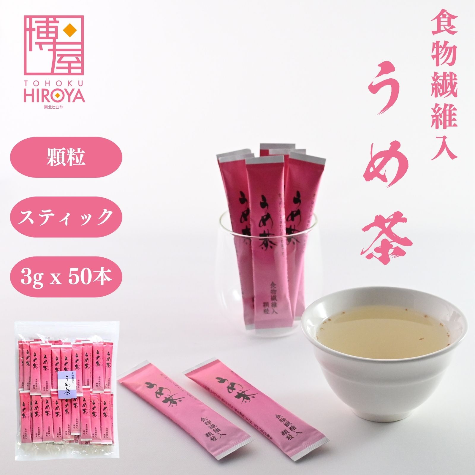 博屋 日本茶 インスタント スティッ