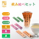 【ポイント5倍＋クーポン配布★お買い物マラソン】博屋 送料無料 日本茶 インスタント スティック かね七 しいたけ茶・うめ茶・こんぶ茶・飲み比べセット 45本 (3種 x 各15本）