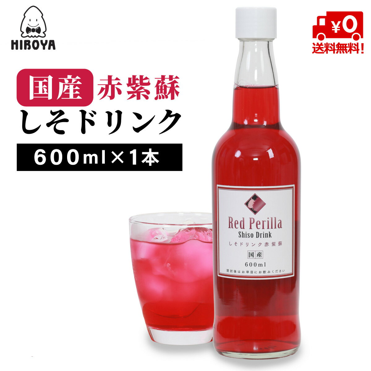 レモンやオレンジジュースなどの酸性を加えると色が変わる飲み物は？