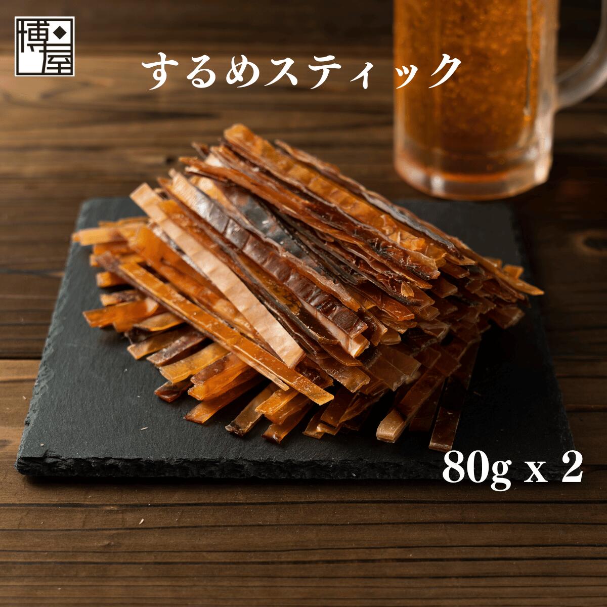 博屋 するめジャーキー 炙り するめスティック 80g x 2袋 徳用 いかスティック いかジャーキー スルメジャーキー イカジャーキー イカスティック あたりめ するめ スルメ するめいか スルメイカ 珍味 チャック袋入り 送料無料のサムネイル