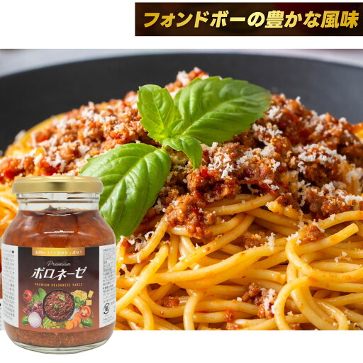 Premiumボロネーゼ (180g x 3) 15食分 パスタソース ボロネーゼソース ダイエット 食品 スパゲティ 化学調味料無添加 糖質オフ スーパー麺 玄米麺 Premiumボロネーゼ (180g x 3) 15食分 パスタソース ボロネーゼソース ダイエット 食品 スパゲティ 化学調味料無添加 糖質オフ スーパー麺 玄米麺