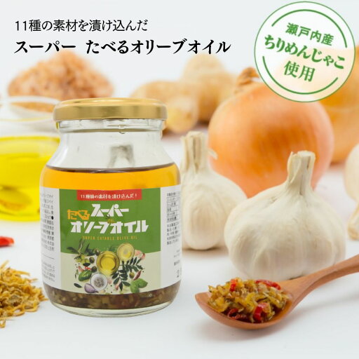 スーパーたべるオリーブオイル ( 145g x 3 ) 15食分 オリーブオイル & ガーリック グルテンフリー ダイエット 食品 パスタソース スパゲティ 小麦不使用 化学調味料無添加 糖質オフ スーパーたべるオリーブオイル ( 145g x 3 ) 15食分 オリーブオイル & ガーリック グルテンフリー ダイエット 食品 パスタソース スパゲティ 小麦不使用 化学調味料無添加 糖質オフ