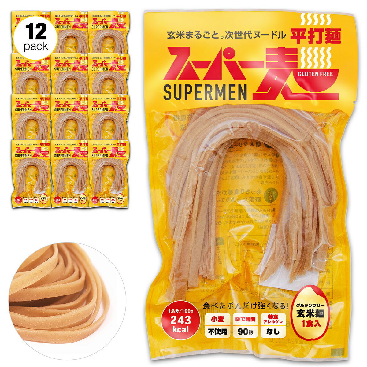 スーパー麺 (平打ち麺｜100g×12食) グ