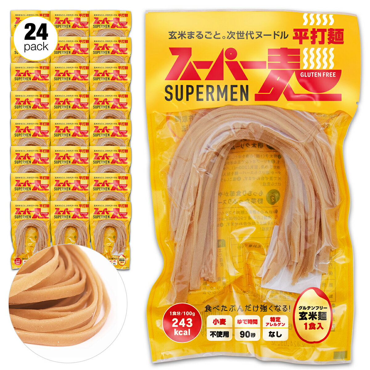 スーパー麺 (平打ち麺｜100g×24食) グ