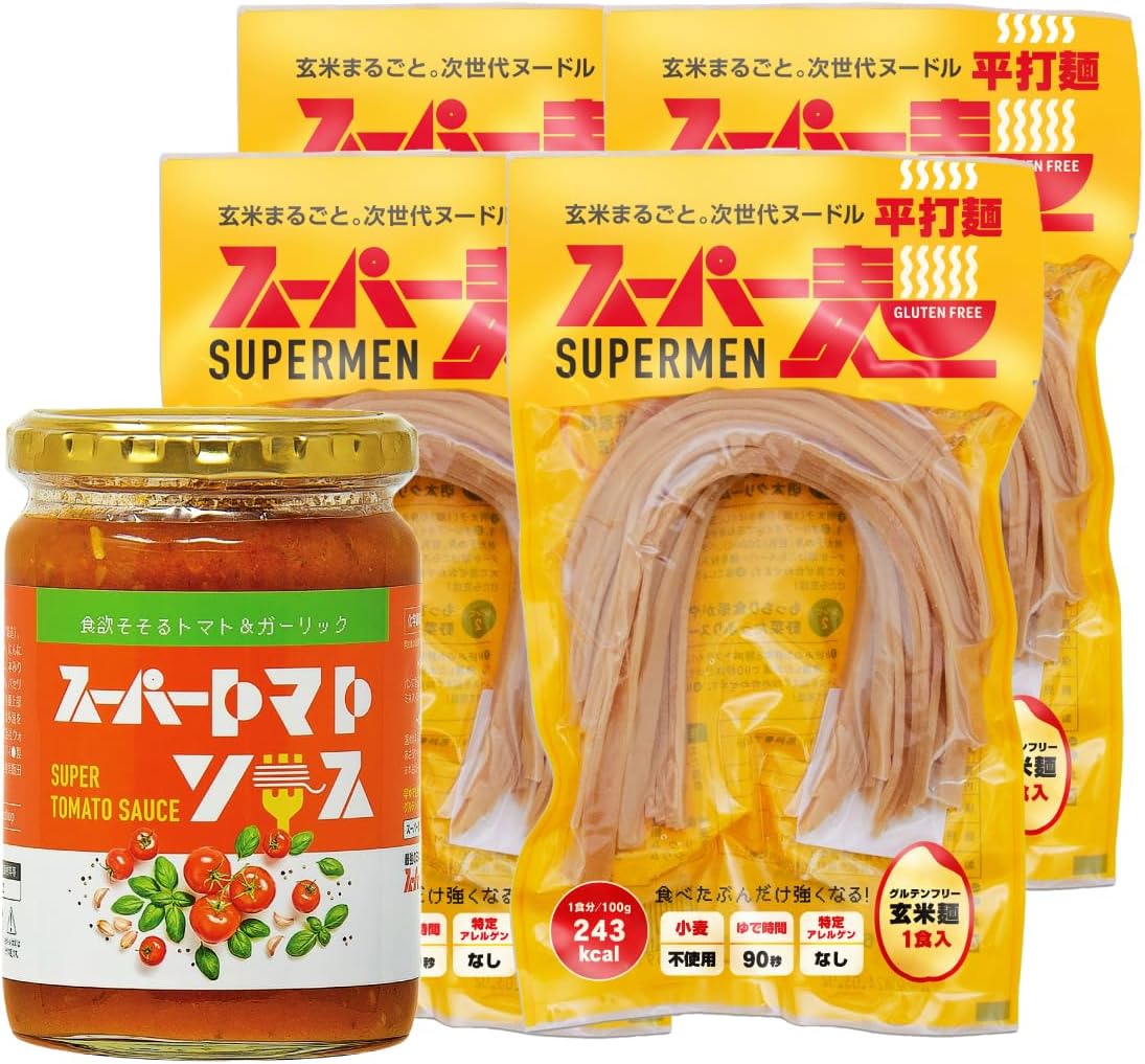 スーパー麺 平打ち麺 4食 & スーパートマトソース セット [ フェットチーネタイプ ] グルテンフリーパスタ ( 1食 100g 246kcal ) 茹で時間90秒 パスタソース ( 350g ) 時短レシピ 小麦不使用 保存料不使用 ヴィーガン 国産 玄米 無添加 栄養士監修 玄米麺