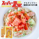 【5/9(20時〜)最大2000円OFFクーポン】スーパー麺 玄米麺 (平打ち麺|100g×36食) グルテンフリー ダイエット 食品 麺 焼きそば パスタ 米...