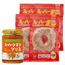 スーパー麺 細麺 4食 & スーパートマトソース セット 「スパゲッティタイプ」 グルテンフリーパスタ ( 1食 100g 246kcal ) 茹で時間60秒 パスタソース ( 350g ) 時短レシピ 小麦不使用 保存料不使用 ヴィーガン 国産 玄米 麺 無添加 日本製 栄養士監修 玄米麺