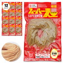 スーパー麺 細麺 100g×12食 グルテンフリー アレルゲンフリー 無添加 パスタ ラーメン うどん 玄米麺 米粉麺 国産 レンチン 早ゆで ヴィーガン ハラルフード 低GI食品 送料無料 小麦不使用