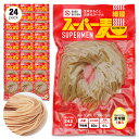 スーパー麺 (細麺｜100g×24食) グルテンフリー アレルゲンフリー 無添加 パスタ ラーメン うどん 玄米麺 米粉麺 国産原料100% レンチン 早ゆで ヴィーガン ハラルフード 低GI食品 送料無料