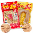 1000円ポッキリ スーパー麺 玄米麺 細麺1食 +平打麺1食 グルテンフリー アレルゲンフリー 無添加 パスタ ラーメン うどん 米粉麺 国産 レンチン 早ゆで ヴィーガン ハラルフード 低GI食品 送料無料 小麦不使用