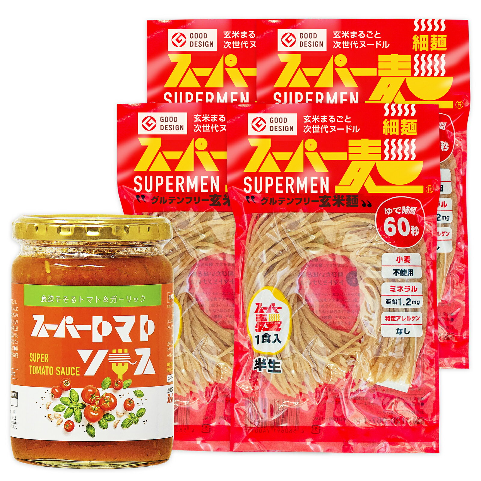 スーパー麺 細麺 4食 & スーパートマトソース セット 「スパゲッティタイプ」 グルテンフリーパスタ ( 1食 100g 246kcal ) 茹で時間60秒 パスタソース ( 350g ) 時短レシピ 小麦不使用 保存料不使用 ヴィーガン 国産 玄米 麺 無添加 日本製 栄養士監修 玄米麺