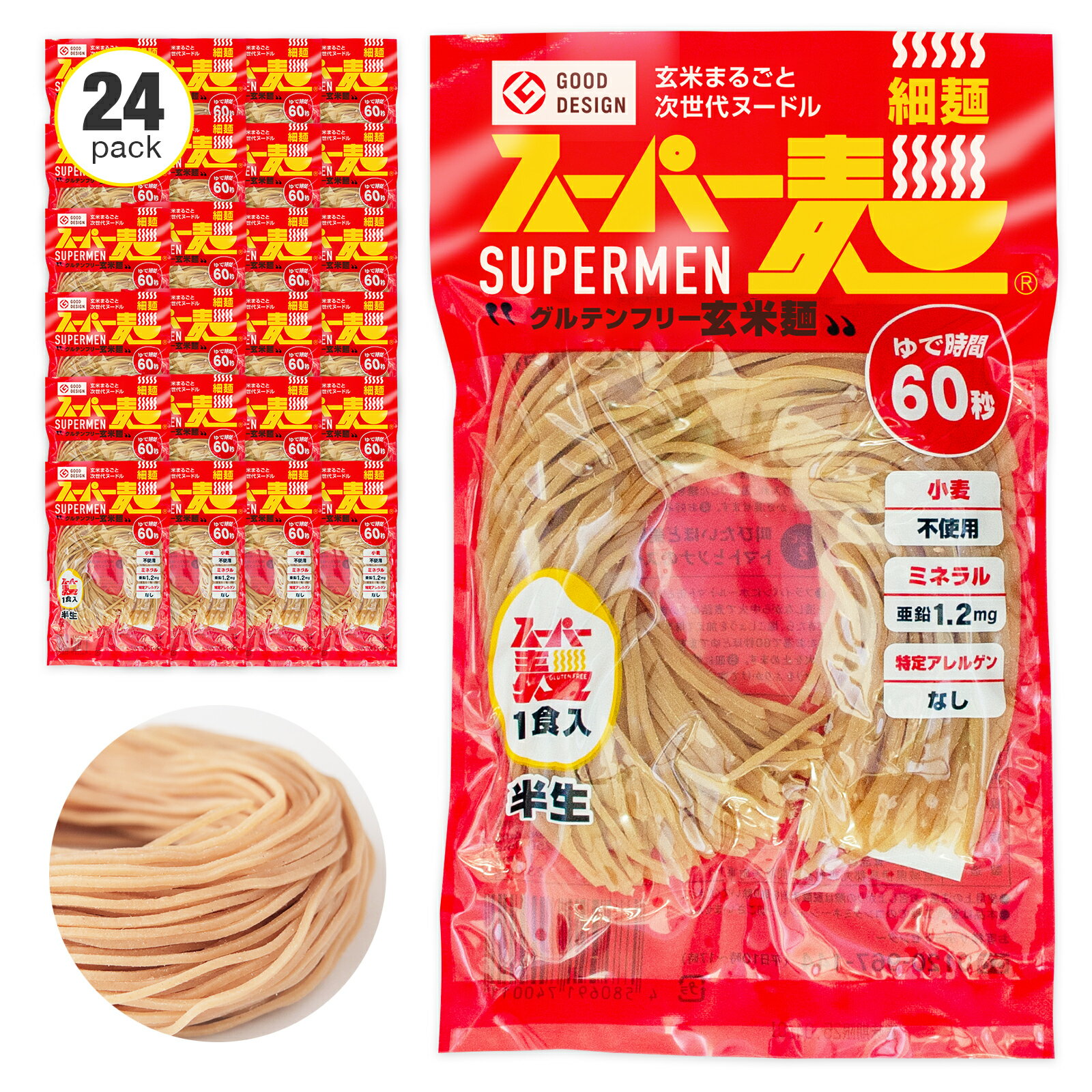 スーパー麺 (細麺｜100g